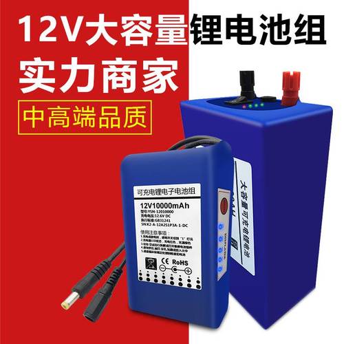 12v锂电池组大容量10ah20ah18650芯疝气灯音响led灯监控12伏电池