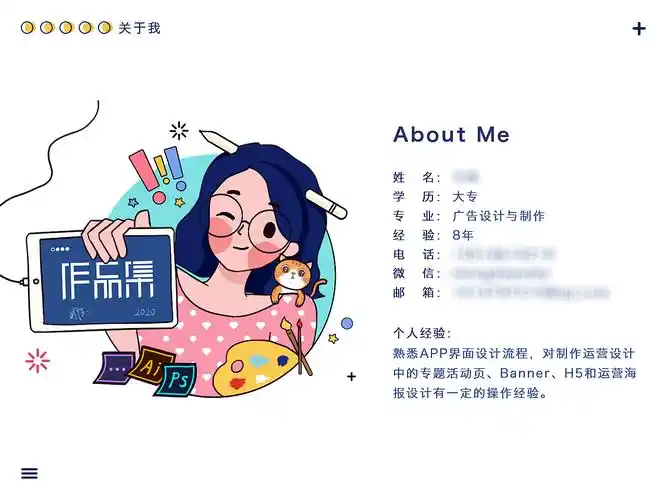 精选作品 精选文章 精选收藏 职位 职位 公司  发布职位 活动 设计