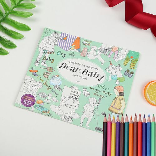 亲爱的宝贝英文小本24页儿童涂色本填色书学生画画册孕妇大人减压