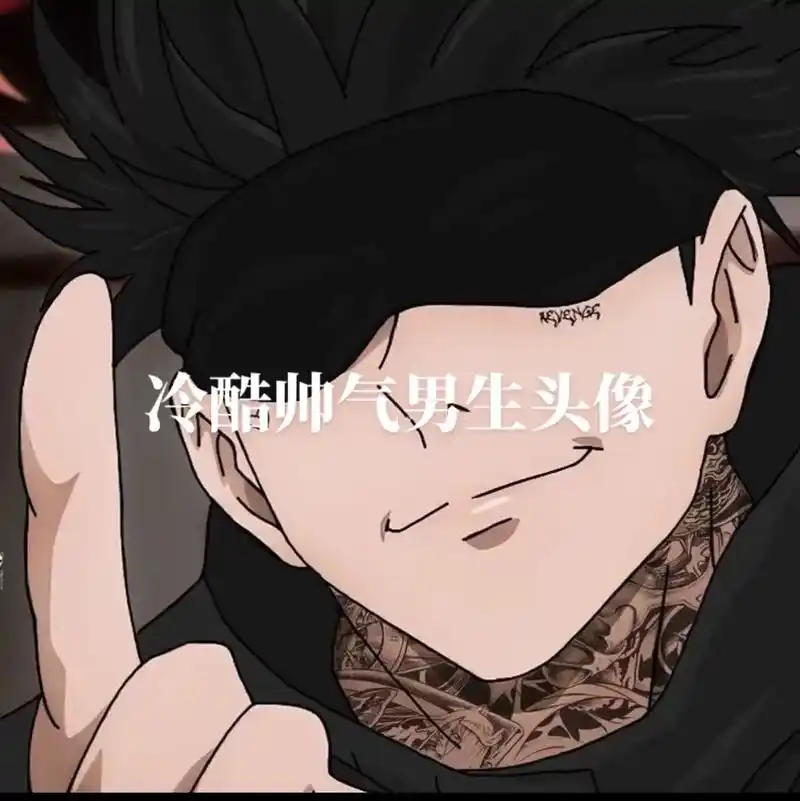 冷酷帅气动漫男生头像