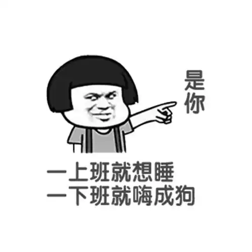 关于上班的幽默句子上班发朋友圈的精美句子