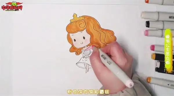 爱洛公主怎么画