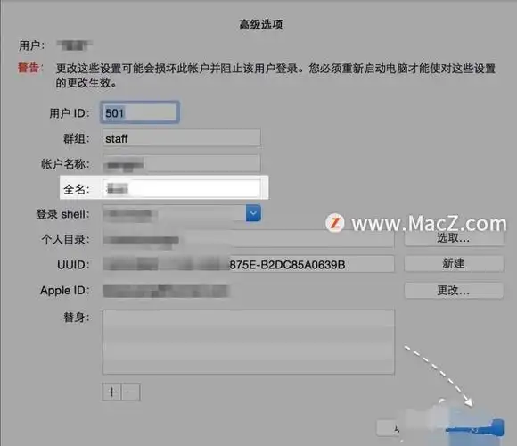 3招让你快速更改mac账户名称和头像 - 奇点