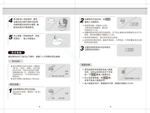 九阳电饭煲jyf40fs50说明书