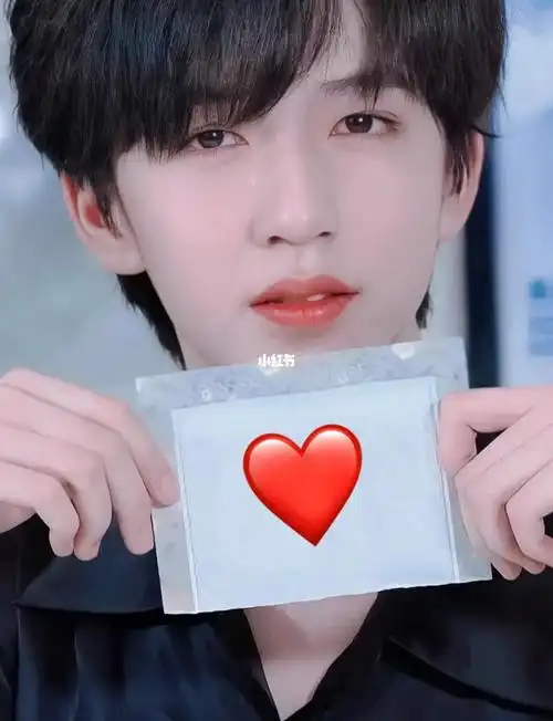 贺峻霖和小爱心