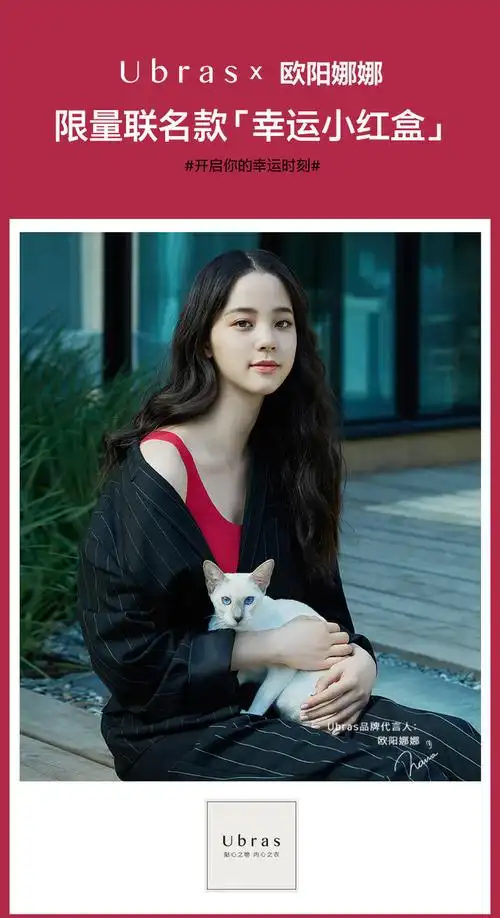 备份-欧阳娜娜同款!ubras 背心式无尺码文胸内裤套装!