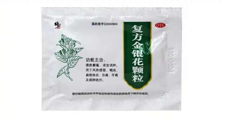 修正 复方金银花颗粒 10g*10袋 3盒装