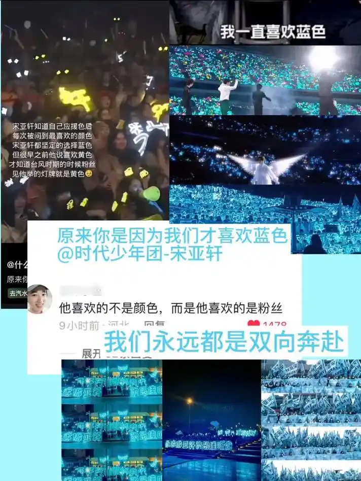 亚轩以前小时候说他喜欢黄色,然后他知道了他的应援色是蓝色,就 - 抖