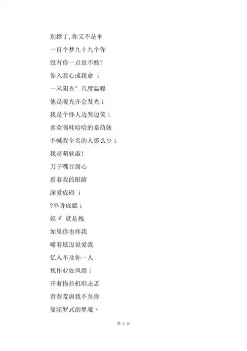 单纯可爱卖萌的qq网名大全