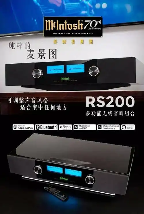 新品 | 新一代标志性产品:麦景图rs200多功能无线音响组合
