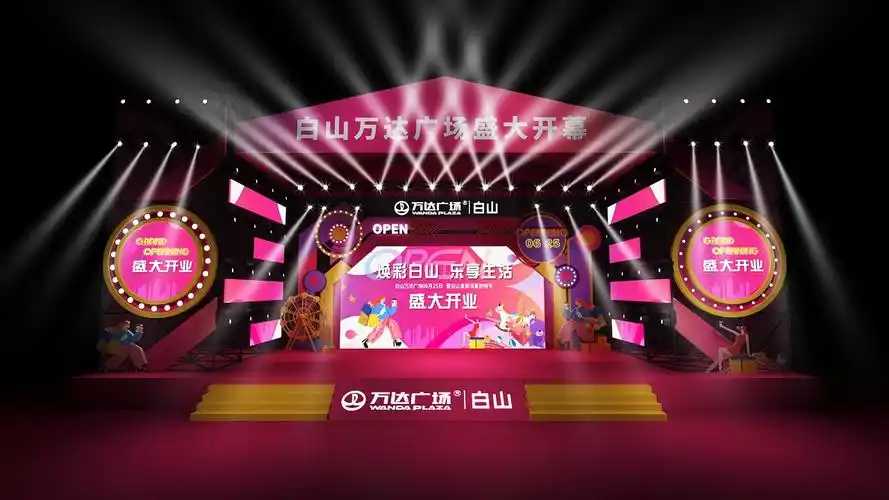 2021白山万达广场开业|空间|舞台美术|风与叶子123_原创作品-站酷
