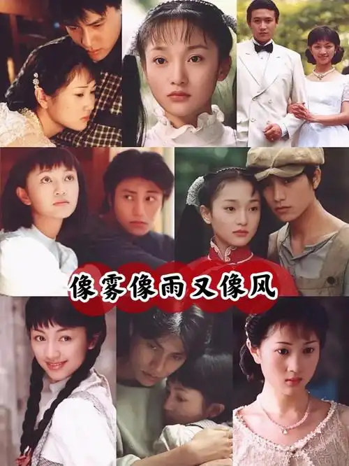 全员大腕像雾像雨又像风经典中的经典