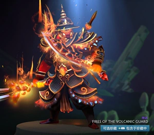 dota2 ti8 火岩护体 灰烬之灵 火猫 饰品 绝版 宝瓶套 30天好友