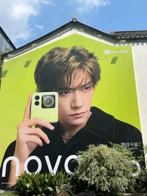 万象天地超大易烊千玺海报 华为好样的