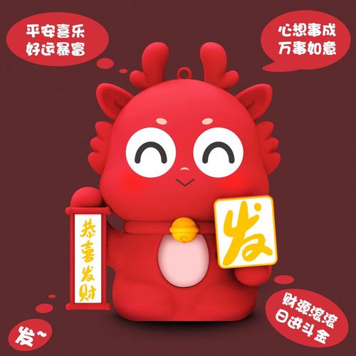 天颛龙行龘龘摆件2024龙年吉祥物进宝小萌龙玩偶会说话能发光创意网红