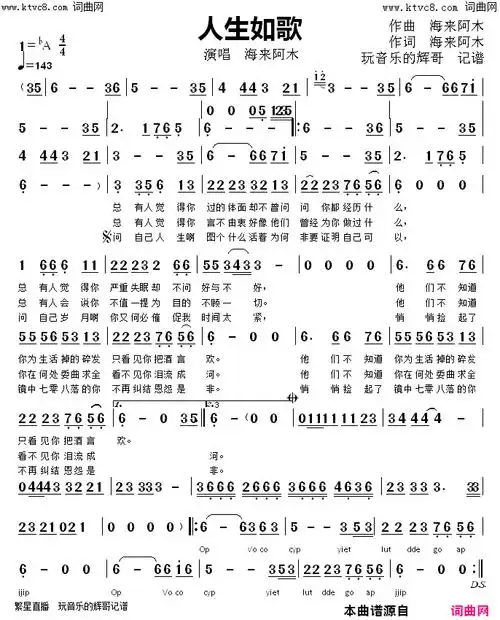 人生如歌简谱-海来阿木演唱-海来阿木/海来阿木词曲1