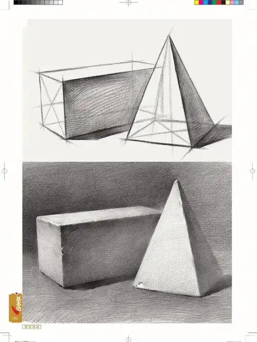 初学素描者必看61几何体组合素描教程九