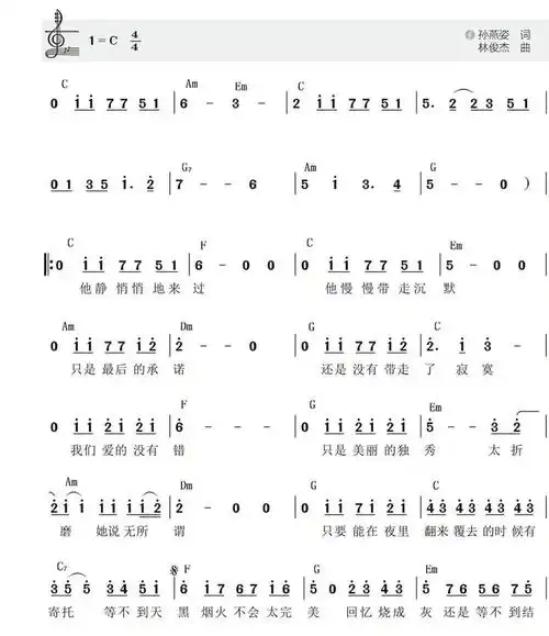 她说林俊杰单手简谱
