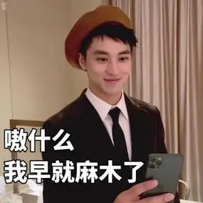 瑜洲(cr:瑜洲表情包) - 高清图片,堆糖,美图壁纸兴趣社区