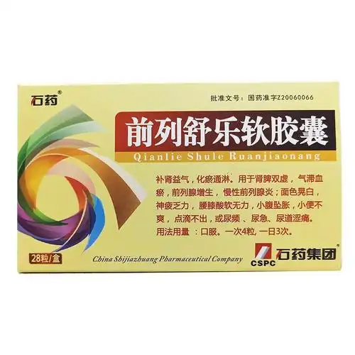 前列舒乐软胶囊详情页