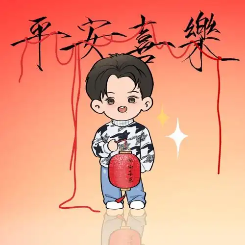 我画的就是肖战