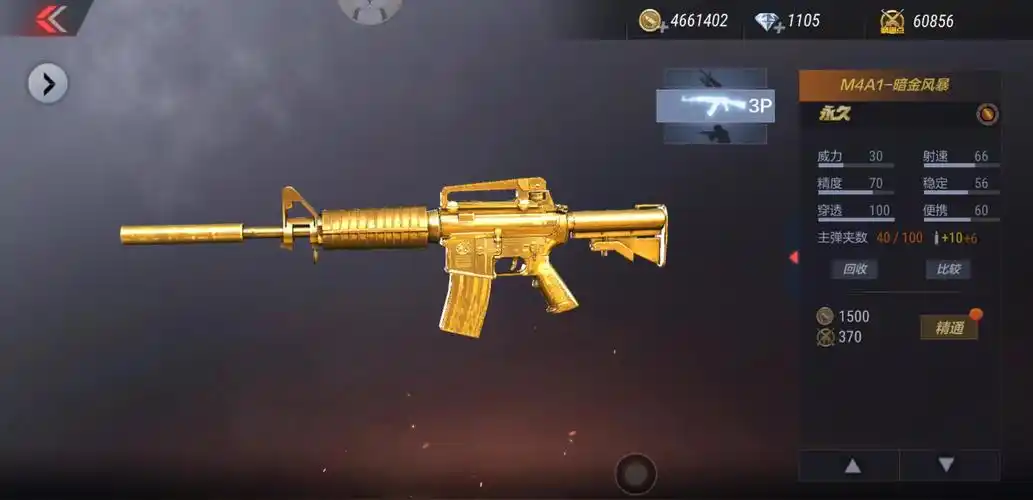 黄金气锤黄金气锤是一把活动产出的白嫖黄金武器,虽然期限版十分常见