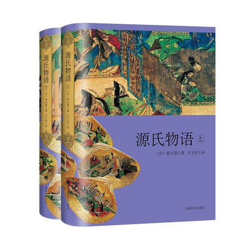 物哀文学时代 丰子恺先生经典译本 形象展现光源氏公子红楼一梦倜傥