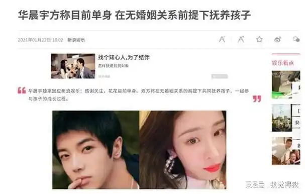 张碧晨华晨宇:生子4年后,一个被嘲,一个翻红,现状是最好结局