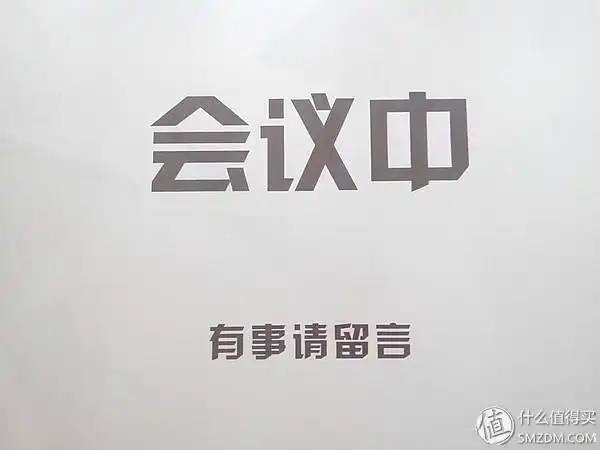 第一页是会议中的留言便条