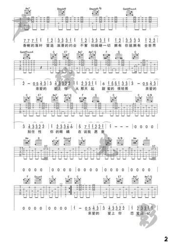 《告白气球》周杰伦 木吉他谱