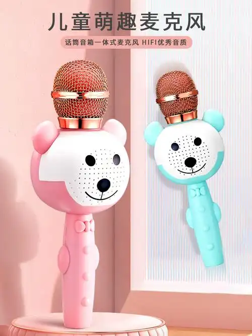 儿童过家家多功能玩具音乐话筒