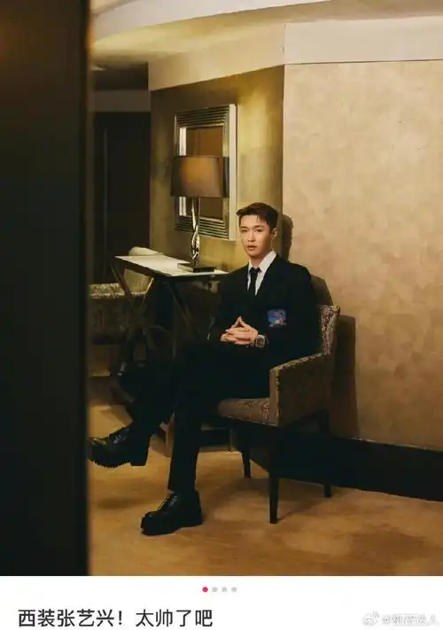 老实人代表张艺兴#张艺兴穿西装也太帅了吧!