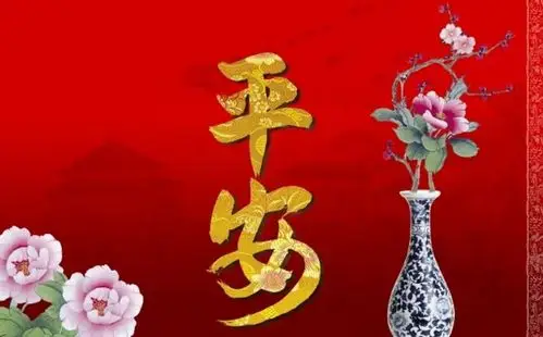 2021春节,我们开开心心,希望健健康康,平平安安!