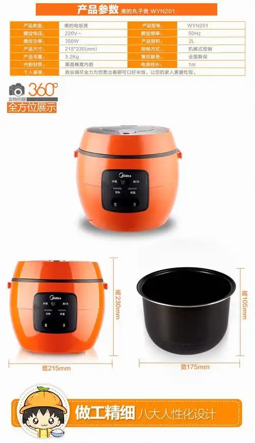 midea美的 mb-wyn201电饭煲2l迷你家用电饭锅3多功能煮饭锅小型 - 爱