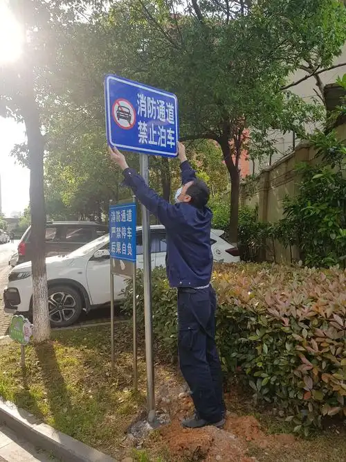 物业公司积极开展消防车通道划线及标识标牌设置工作