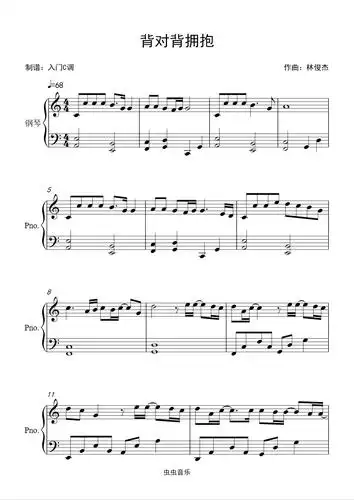 林俊杰《背对背拥抱》c调简单版钢琴谱-虫虫钢琴