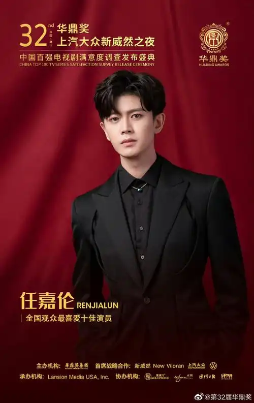 任嘉伦与欢瑞世纪到期不续约