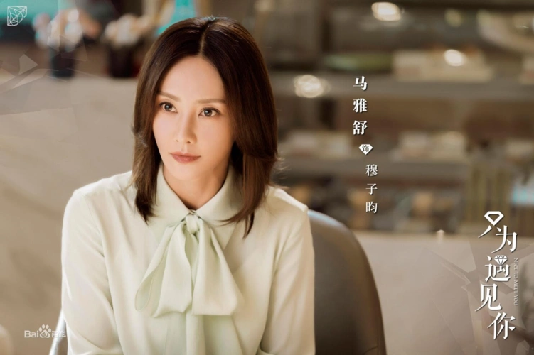 马雅舒肖像权代言费