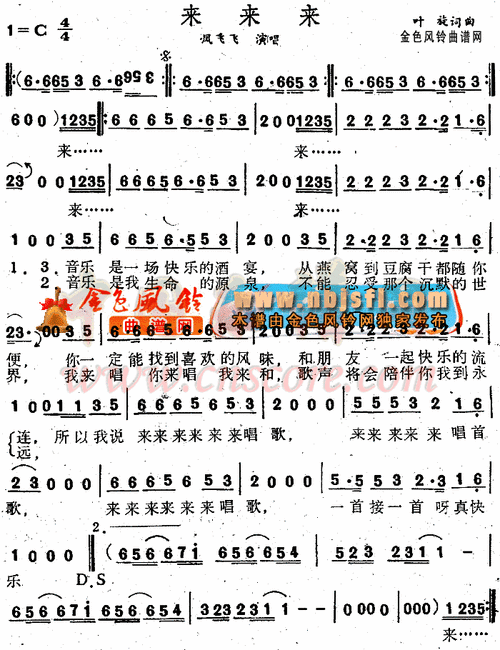 来嗓简谱_声乐开嗓练声曲简谱