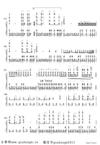 lydia-斗鱼-飞儿乐团(简谱 需改编)