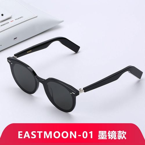 华为(huawei)智能眼镜gentle monster eyewear蓝牙高清立体声商务时尚