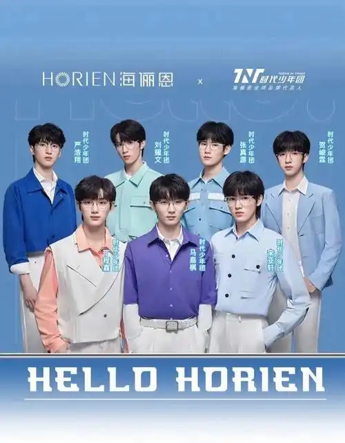 时代少年团tnt海俪恩眼镜