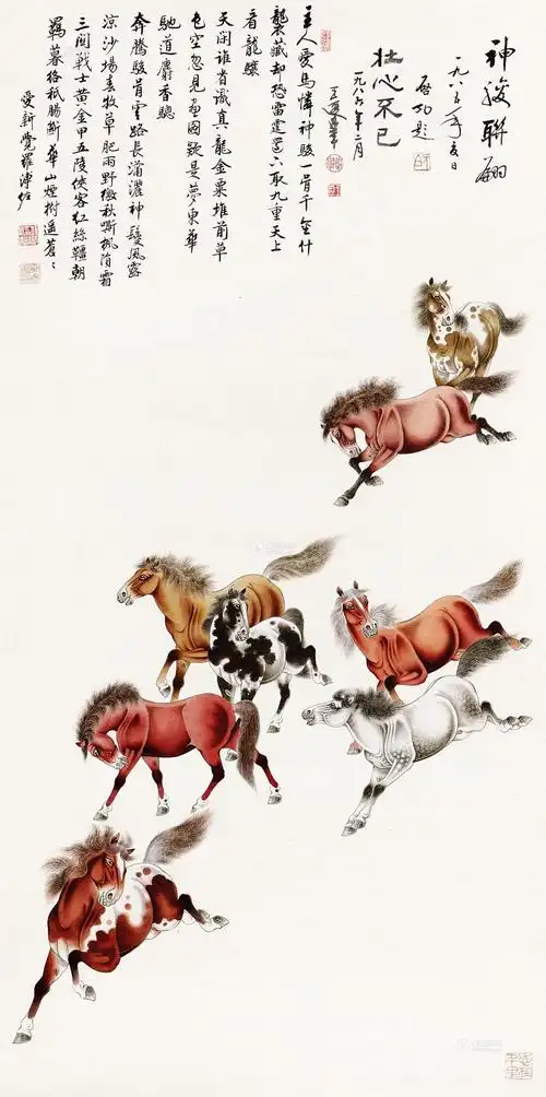 0975 八骏图 片 纸本