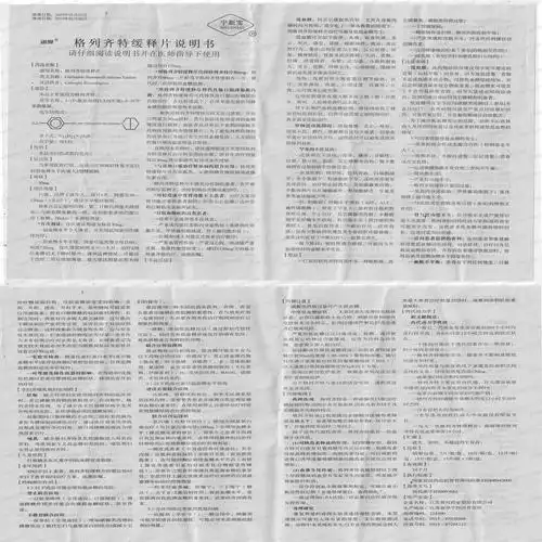 格列齐特缓释片--药品|价格|缓释片|药品说明书|包装|处方药|生产厂家