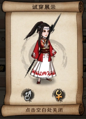 烟雨江湖服装大全