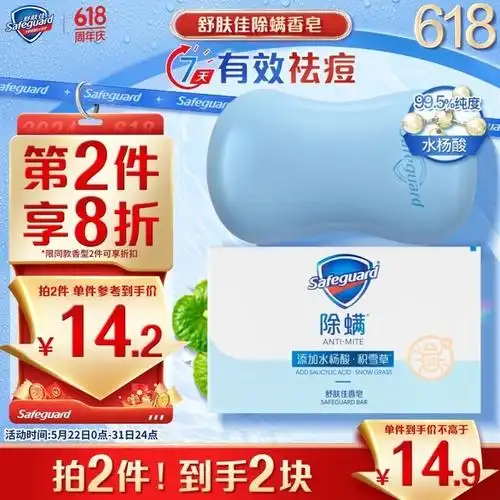 深度清洁与除螨专家三款天然个人护理香皂的精选指南