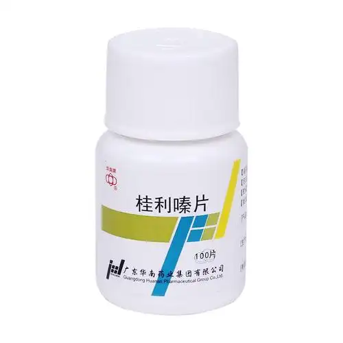 全药通-药品批发b2b网上商城平台桂利嗪片