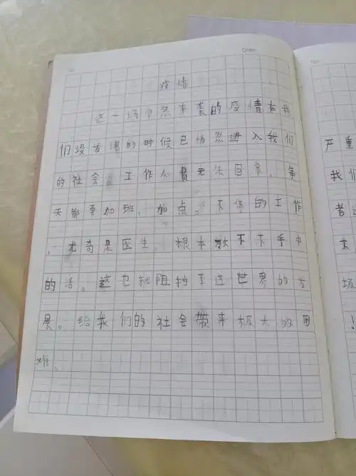 阜康市第三小学二年级六班马心忠.