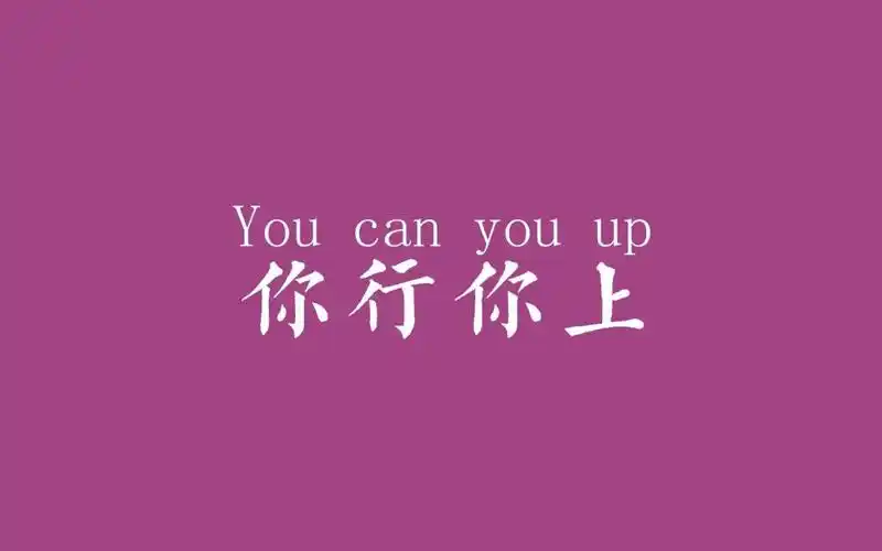 简约个性文字语录_创意电脑壁纸-壁纸族