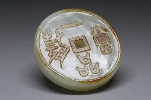 旧藏和田玉籽料枣红皮一品当朝玉币